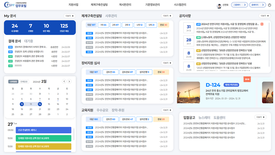 Enterprise ERP System